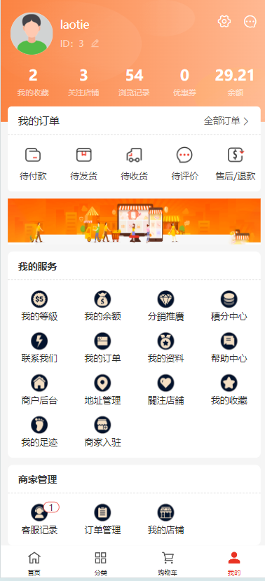 多语言跨境电商外贸商城正版源码|防黑商城|支持商家入驻|完美修复bug