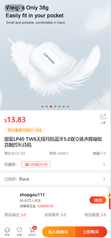 多语言跨境电商外贸商城正版源码|防黑商城|支持商家入驻|完美修复bug