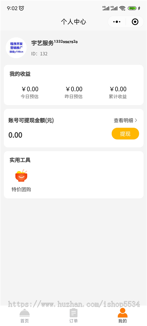 霸王餐CPS程序源码 美团霸王餐外卖好评返利免费吃外卖小程序公众号h5搭建 亲测