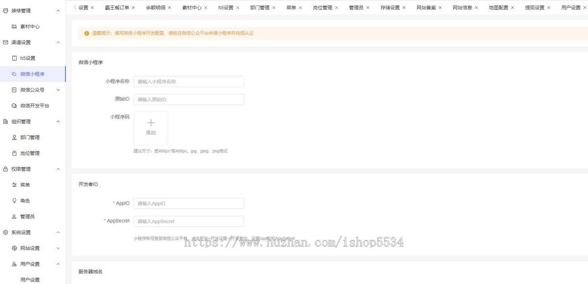 霸王餐CPS程序源码 美团霸王餐外卖好评返利免费吃外卖小程序公众号h5搭建 亲测