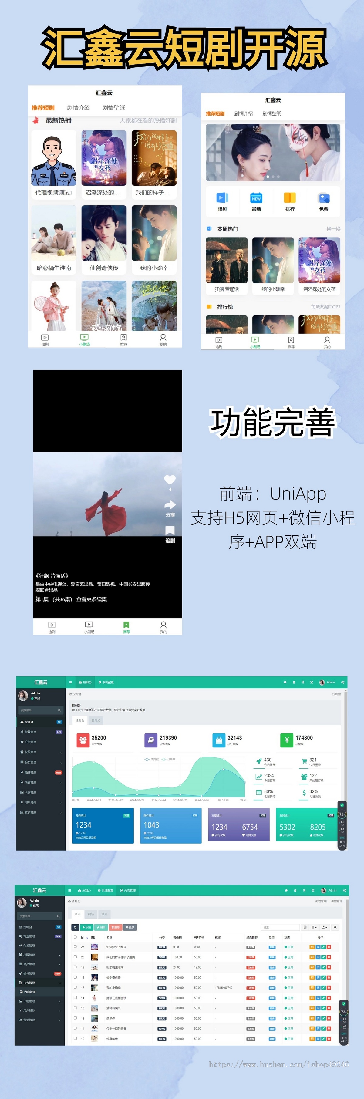 2026新短剧CPS系统kaiy源码，短剧影视开源源码，微信小程序H5网页付费模式会员系统