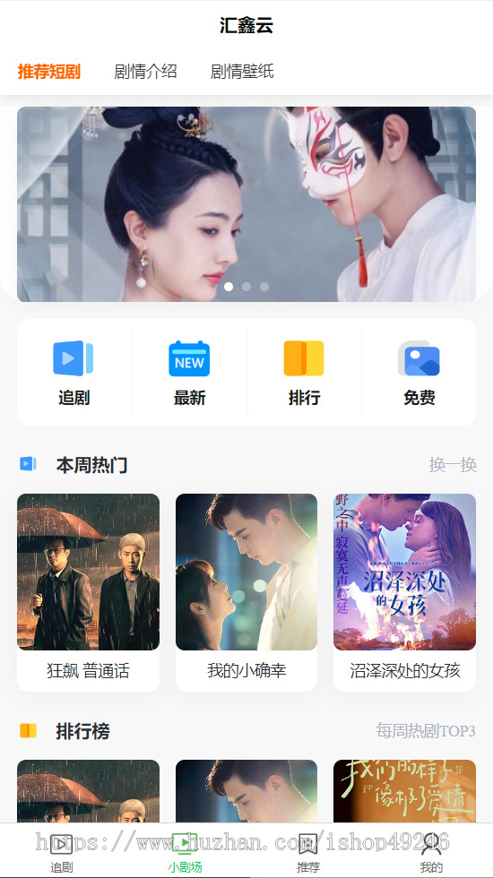 2026新短剧CPS系统kaiy源码，短剧影视开源源码，微信小程序H5网页付费模式会员系统