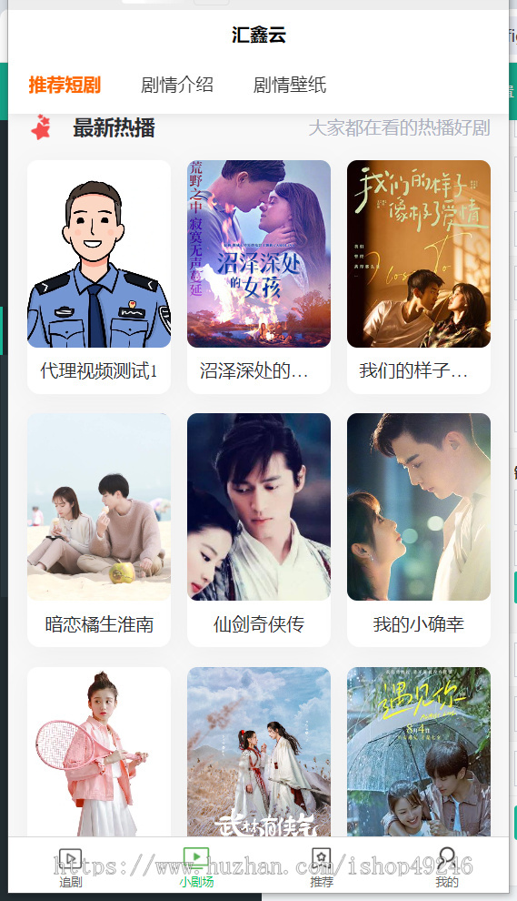 2026新短剧CPS系统kaiy源码，短剧影视开源源码，微信小程序H5网页付费模式会员系统