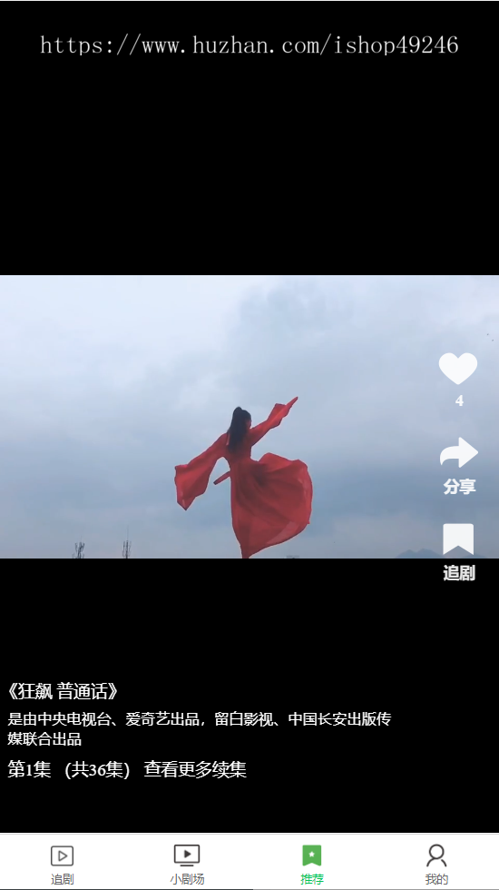 2026新短剧CPS系统kaiy源码，短剧影视开源源码，微信小程序H5网页付费模式会员系统