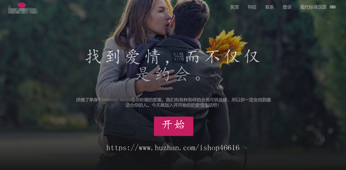 高级约会脚本3.5.0