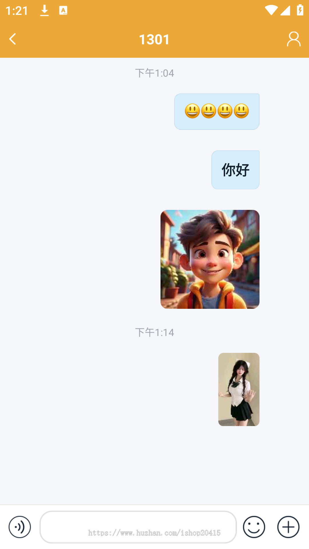 擎天IM即时通讯App