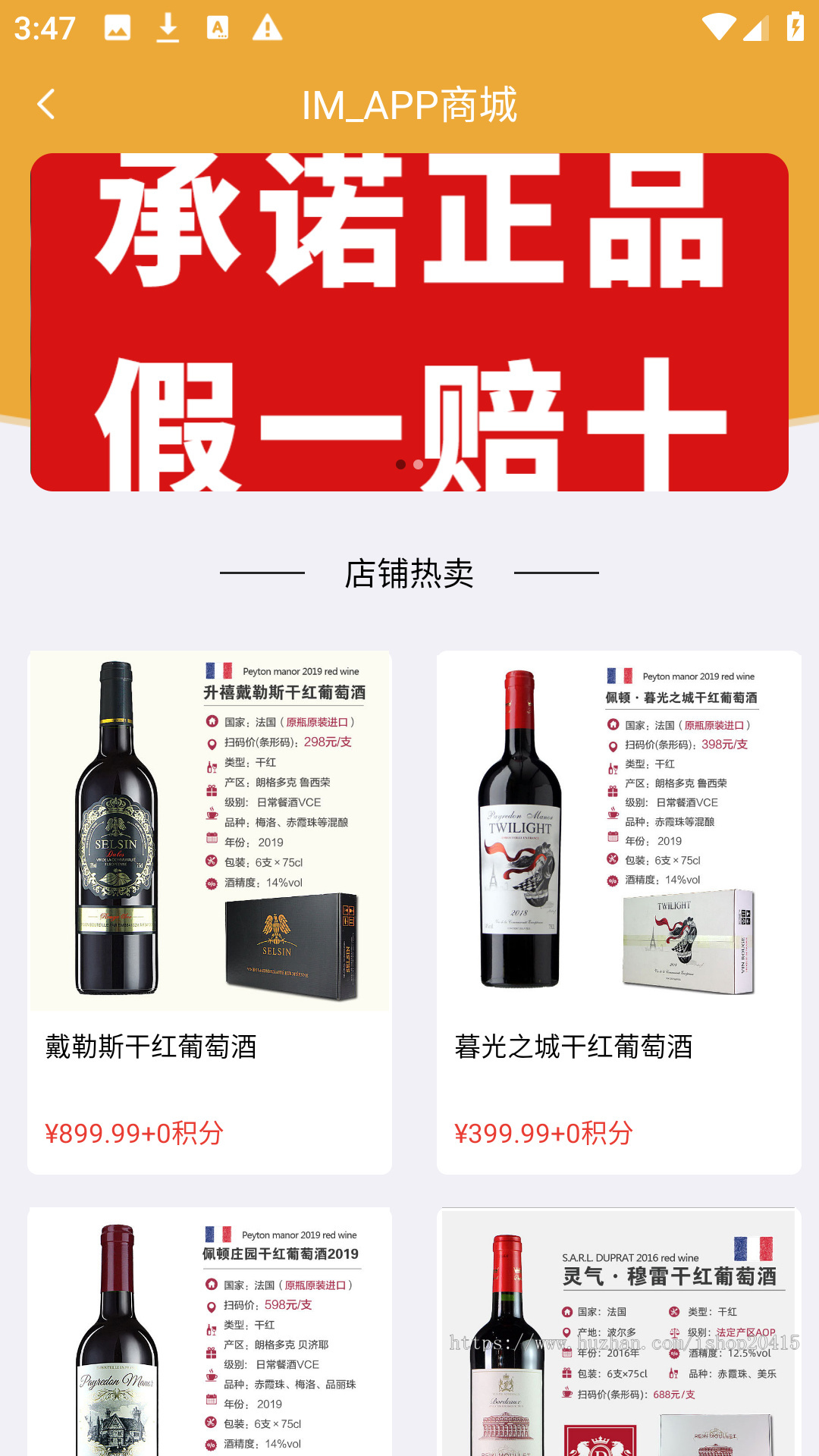 擎天IM即时通讯App