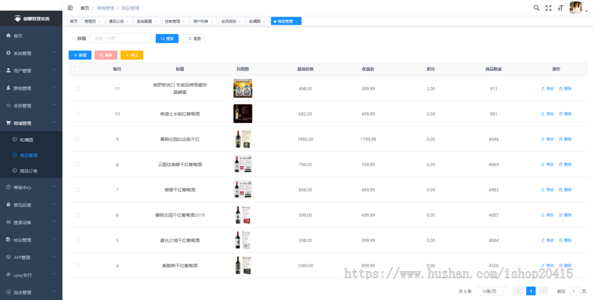 擎天IM即时通讯App