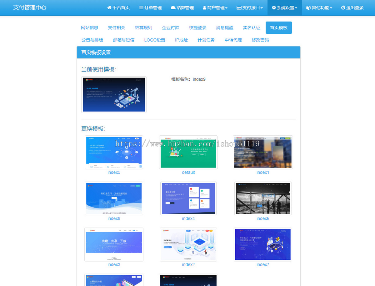 彩虹易支付系统源码/USDT源码/支持当面付/通道轮询/33支付插件/免签约支付系统