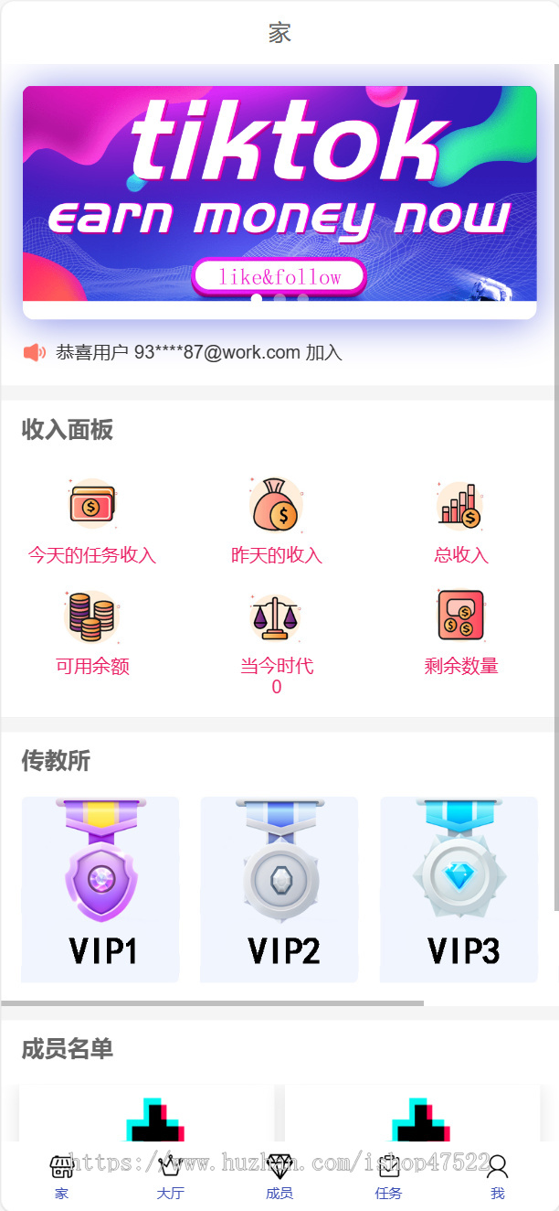 2025英文版任务悬赏脸书抖音点赞大厅接单分销发布等级平台兼职积分商城国际版