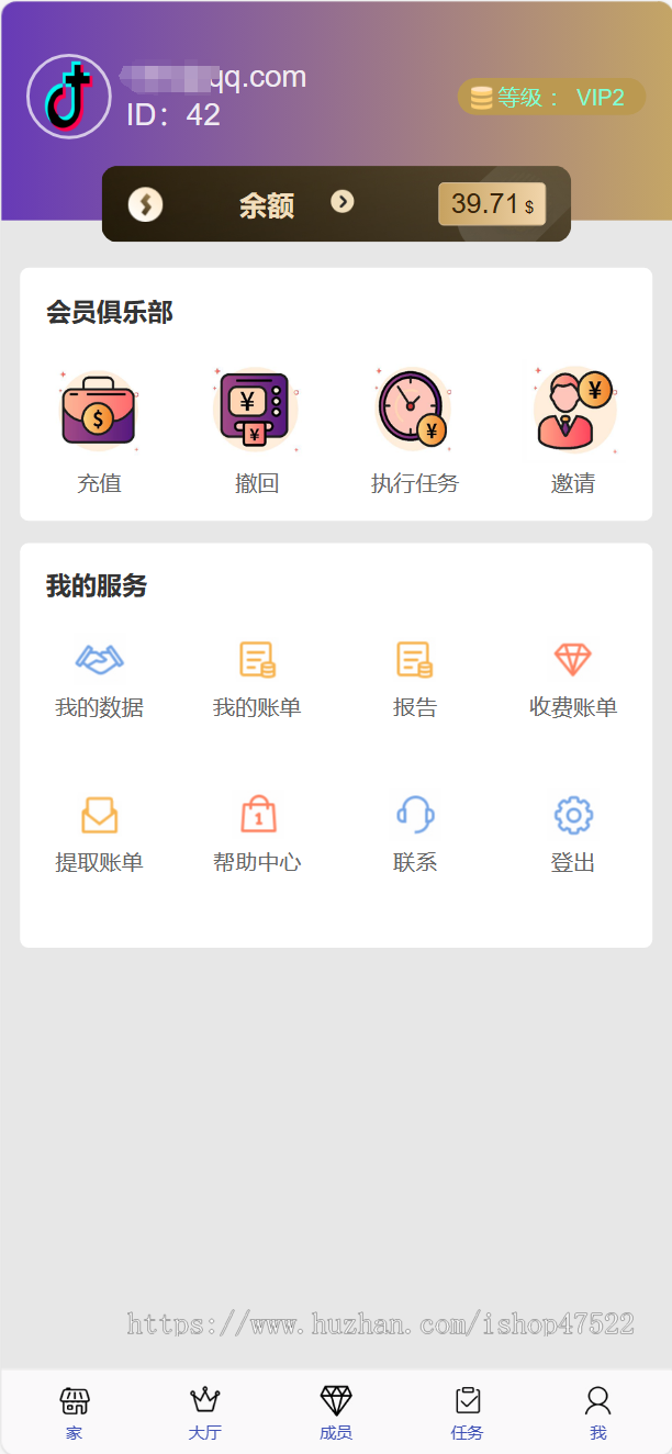 2025英文版任务悬赏脸书抖音点赞大厅接单分销发布等级平台兼职积分商城国际版