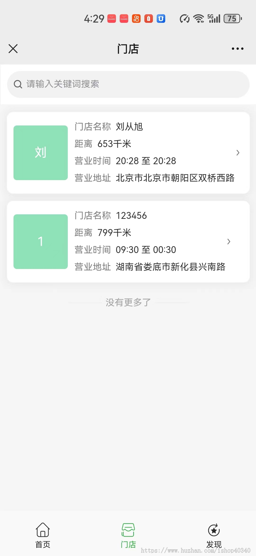 防伪溯源管理系统 防伪溯源查询开源源码