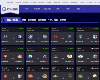 帝国cms 7.5欧冠直播体育直播模板nba英超欧洲杯直播模板手机自适应