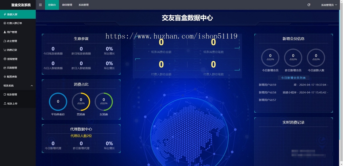 新版纸条交友一元纸条交友系统红娘盲盒月进群