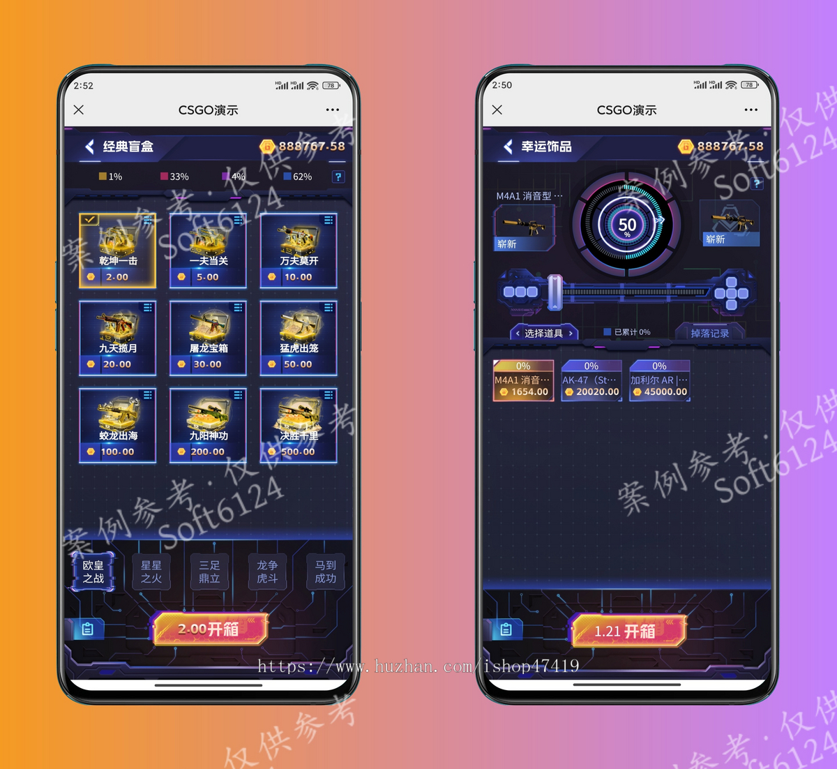 CSGO开箱网源码IFCSGO搭建部署NBACSGO开箱网系统开发发货接口对接H5/PC开箱网搭建二开