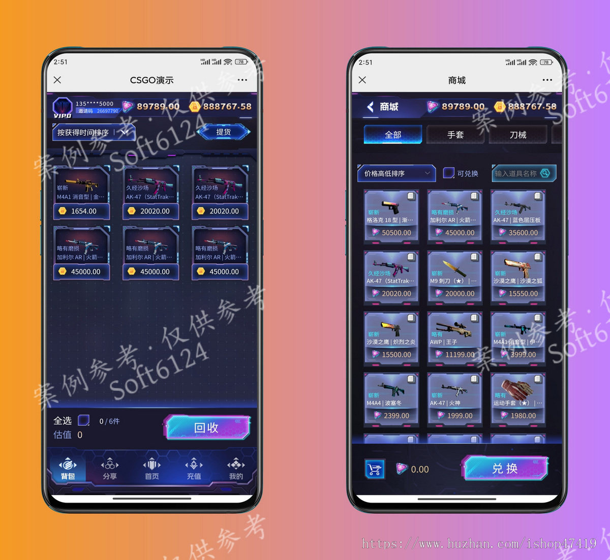 CSGO开箱网源码IFCSGO搭建部署NBACSGO开箱网系统开发发货接口对接H5/PC开箱网搭建二开