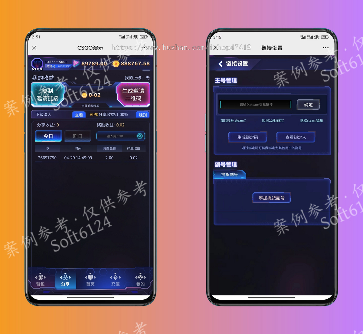 CSGO开箱网源码IFCSGO搭建部署NBACSGO开箱网系统开发发货接口对接H5/PC开箱网搭建二开