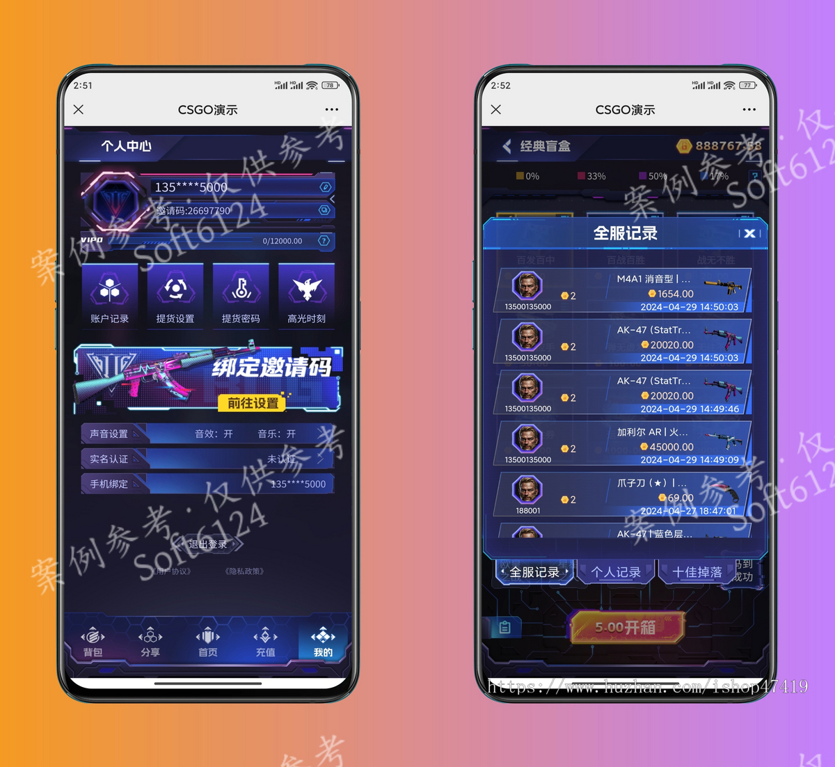 CSGO开箱网源码IFCSGO搭建部署NBACSGO开箱网系统开发发货接口对接H5/PC开箱网搭建二开