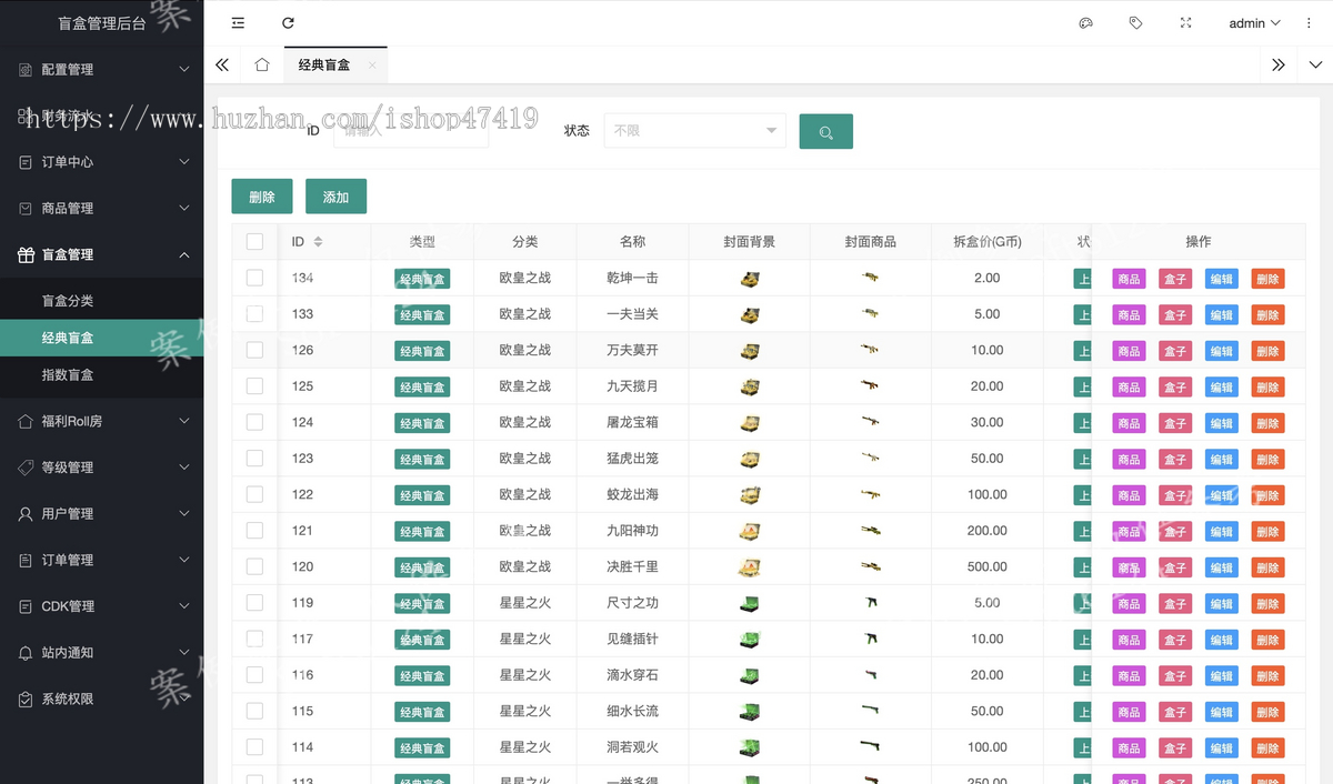 CSGO开箱网源码IFCSGO搭建部署NBACSGO开箱网系统开发发货接口对接H5/PC开箱网搭建二开