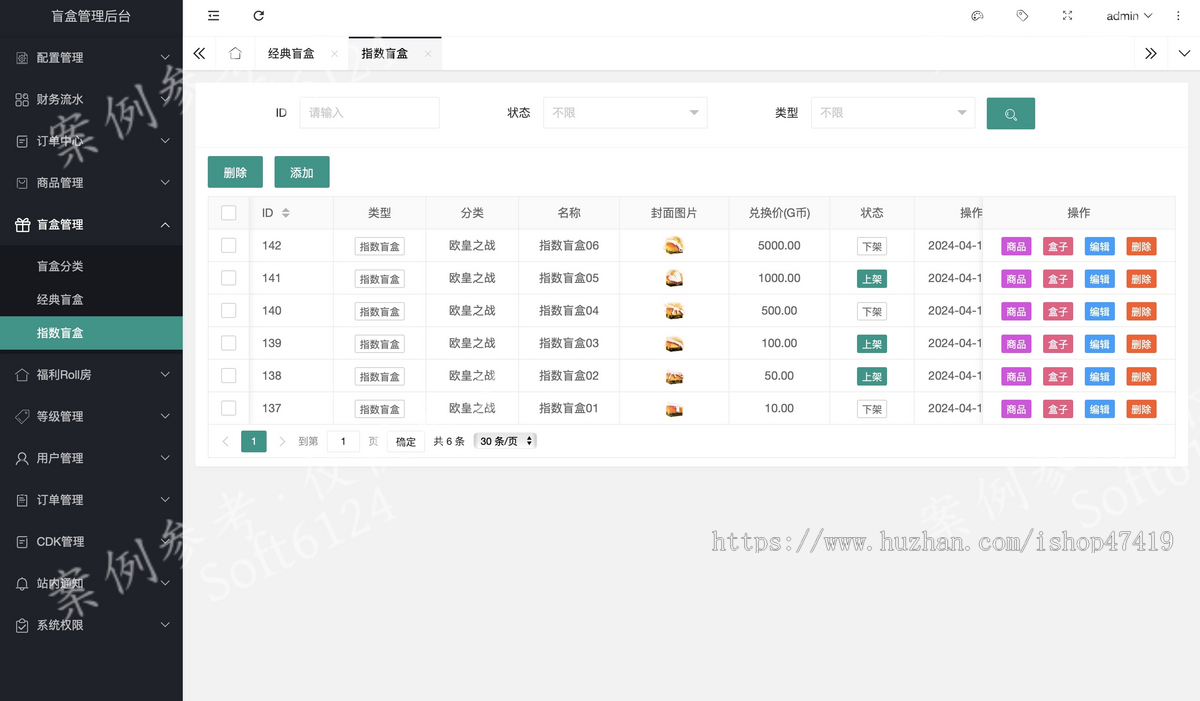CSGO开箱网源码IFCSGO搭建部署NBACSGO开箱网系统开发发货接口对接H5/PC开箱网搭建二开