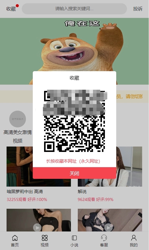 【有演示】2024新版视频打赏系统/知识付费源码/视频付费/小说付费/视频试看/多级代理