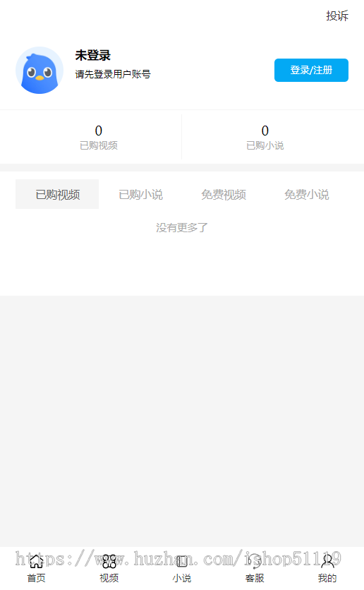【有演示】2024新版视频打赏系统/知识付费源码/视频付费/小说付费/视频试看/多级代理