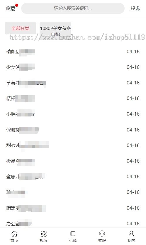 【有演示】2024新版视频打赏系统/知识付费源码/视频付费/小说付费/视频试看/多级代理