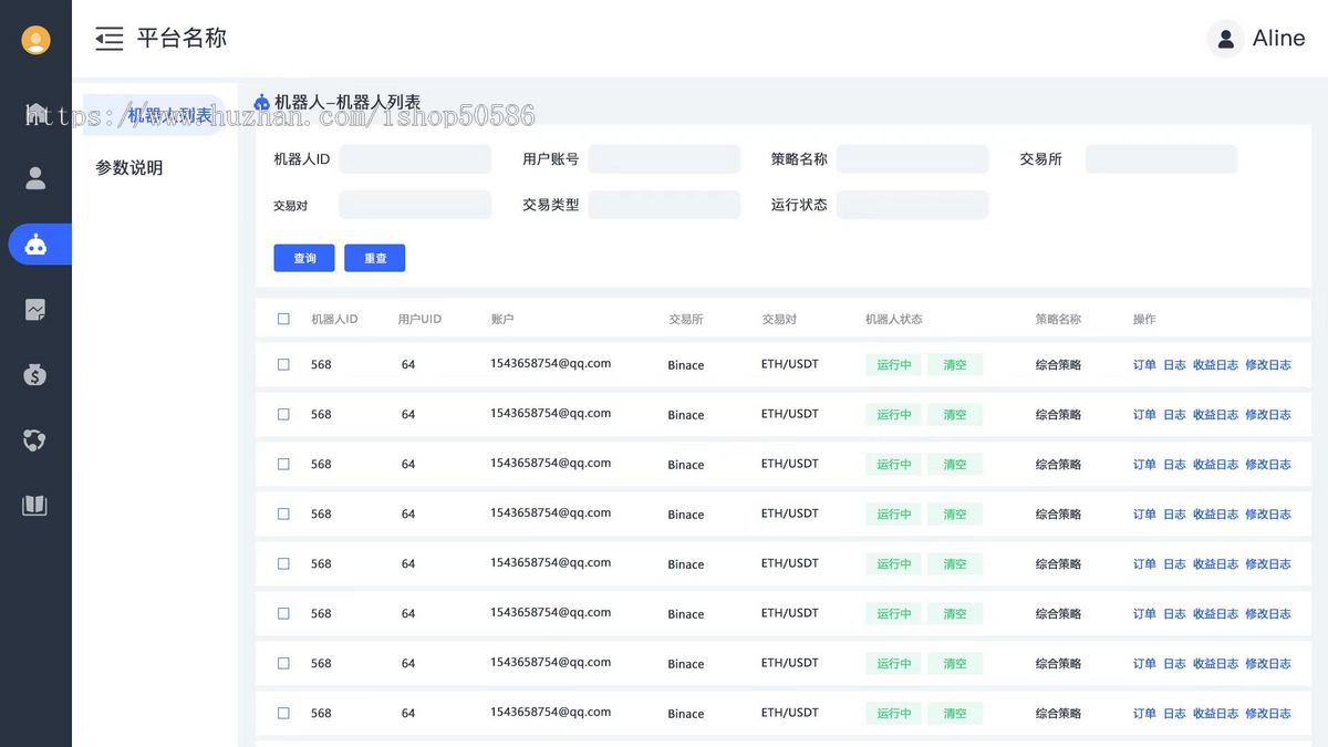 量化源码/量化策略开发/自动量化交易机器人