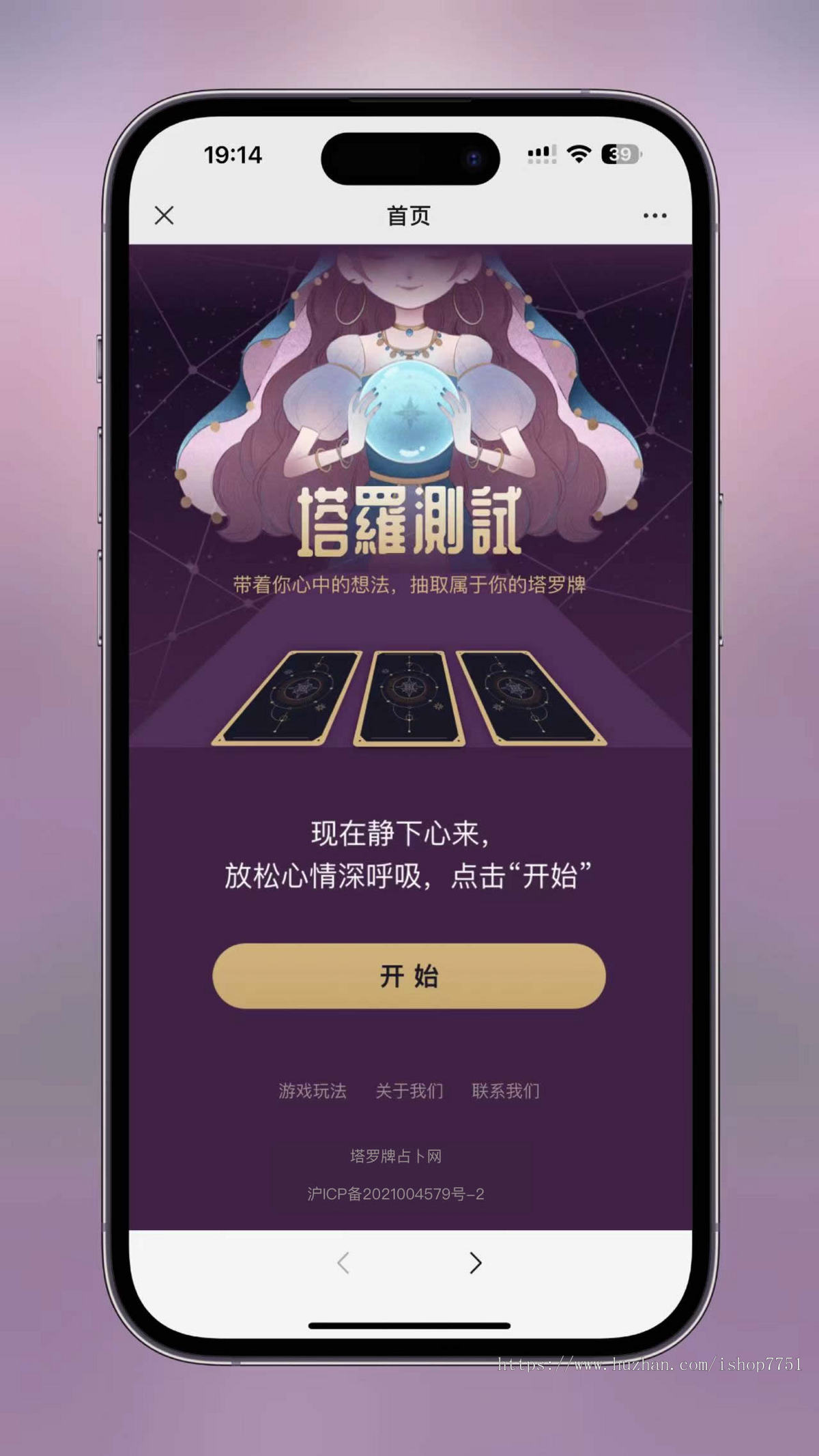 Thinkphp+vue开发的塔罗牌占卜源码/语音塔罗占卜/支持试听/付费解读/二次开发