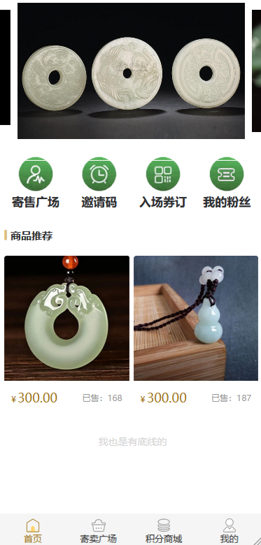 全民竞拍寄卖分销管理商城