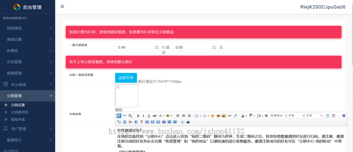全民竞拍寄卖分销管理商城