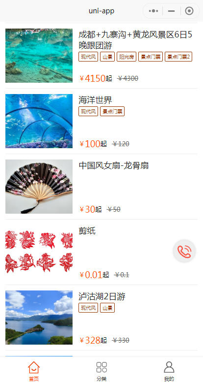 景点售票小程序景区线路系统旅游票务预约酒店旅游管理系统