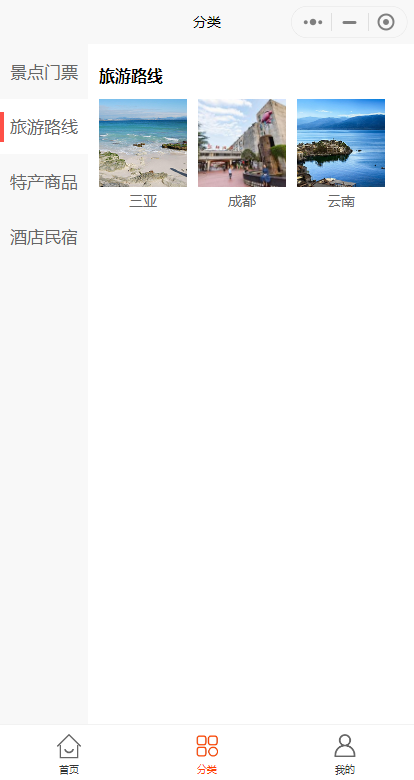 景点售票小程序景区线路系统旅游票务预约酒店旅游管理系统