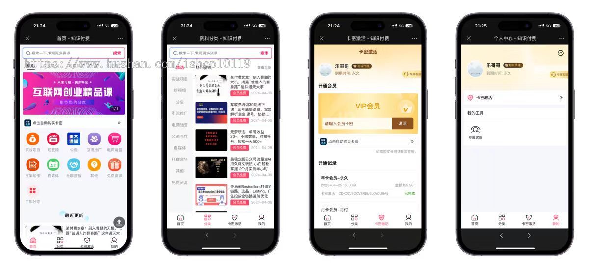 知识付费系统搭建源码平台微课堂小程序课程开发公众号赚钱项目网站自动采集