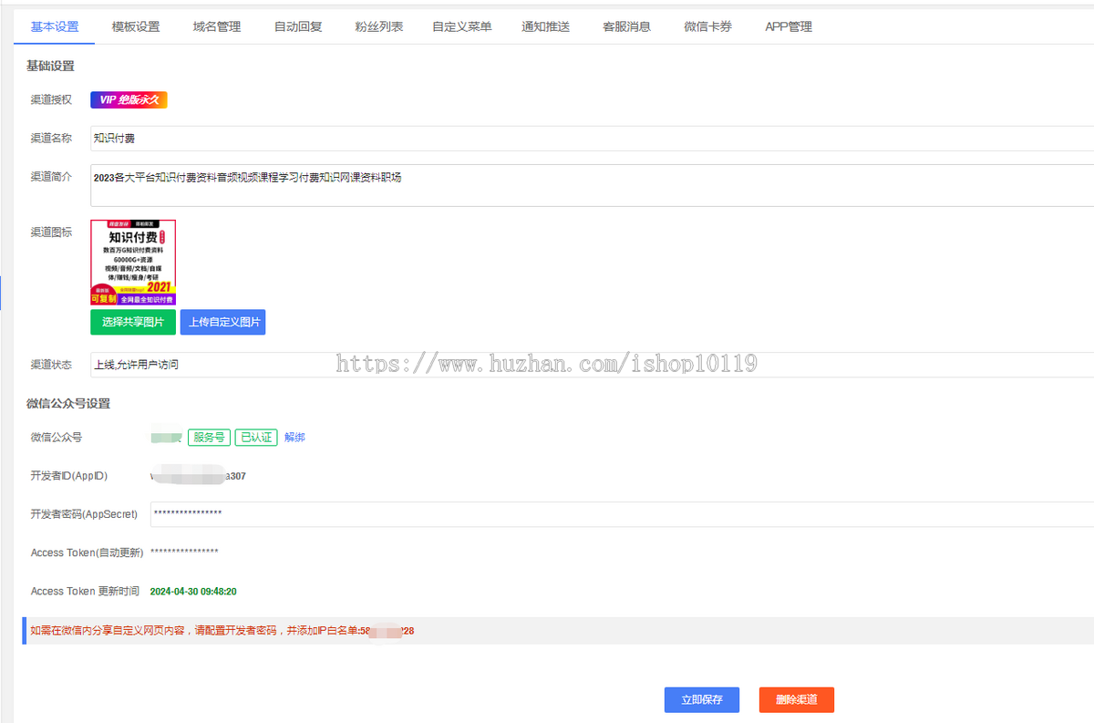 知识付费系统搭建源码平台微课堂小程序课程开发公众号赚钱项目网站自动采集