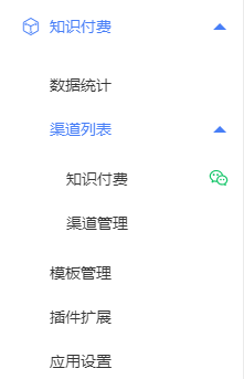 知识付费系统搭建源码平台微课堂小程序课程开发公众号赚钱项目网站自动采集