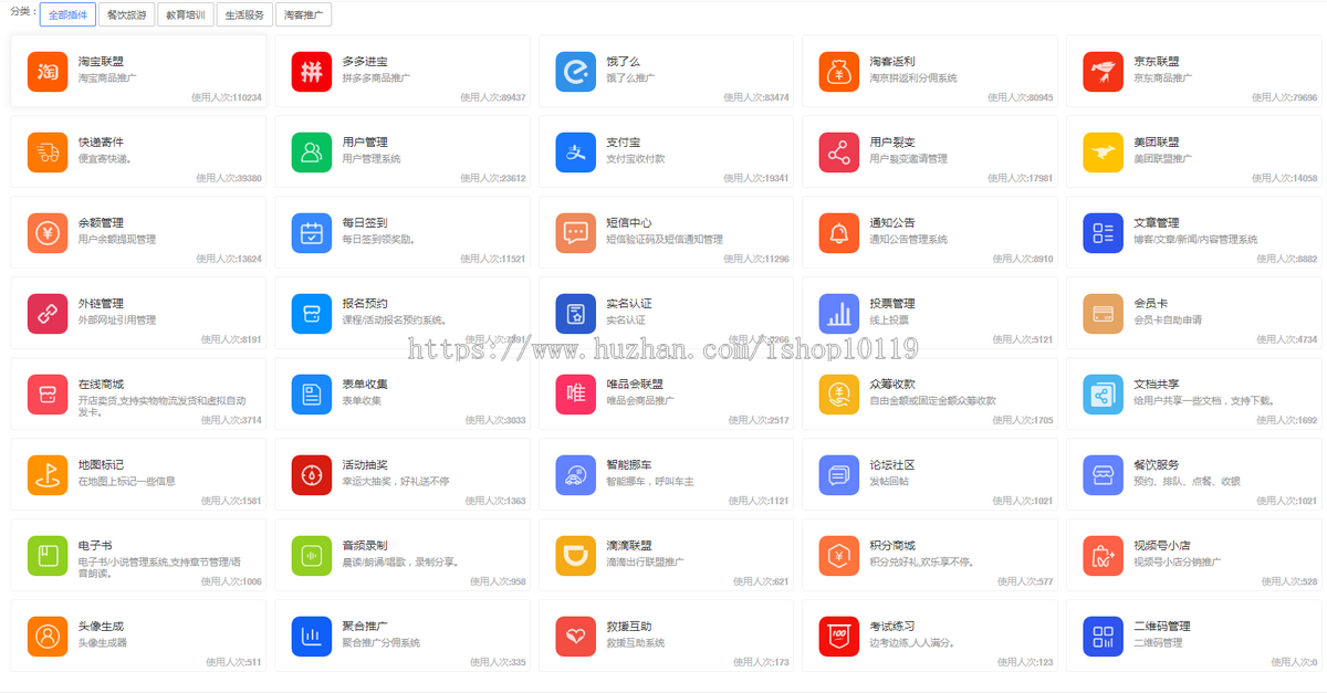 知识付费系统搭建源码平台微课堂小程序课程开发公众号赚钱项目网站自动采集