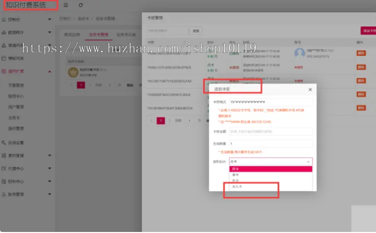 知识付费系统搭建源码平台微课堂小程序课程开发公众号赚钱项目网站自动采集
