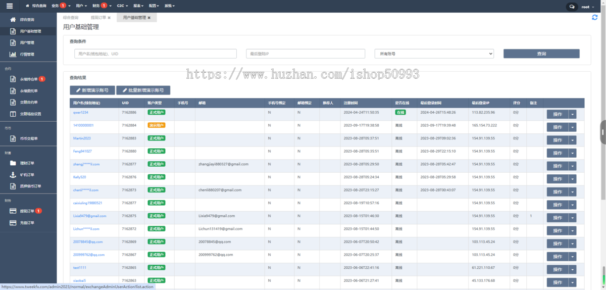 PC、H5双端Java交易所|交易所|外汇交易所|BTC交易所|数字交易所|多语言交易所|海外版