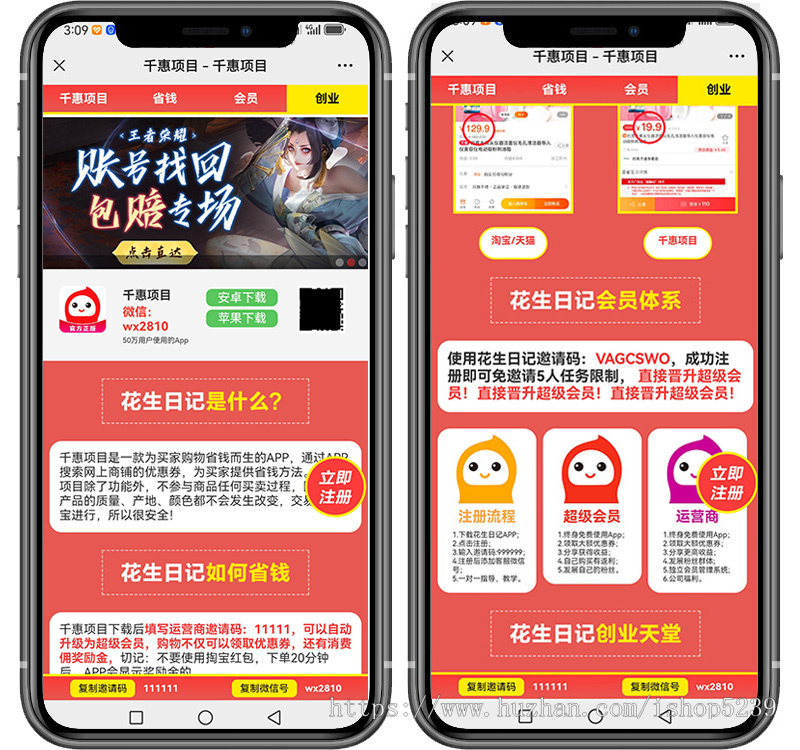 APP下载单页/推广网页/宣传单页/引流单页源码/推广宣传单页/引流推广下载主页程序