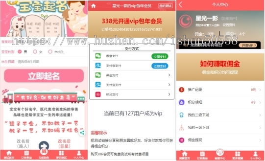 2024全新UI风水起名塔罗占卜星座运势测算网站源码 附搭建教程