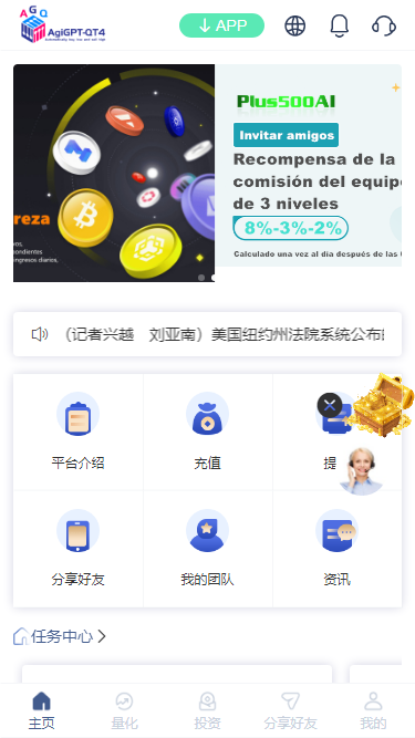 多国语言国际版理财适用各行业投资海外项目投资金融源码量化版