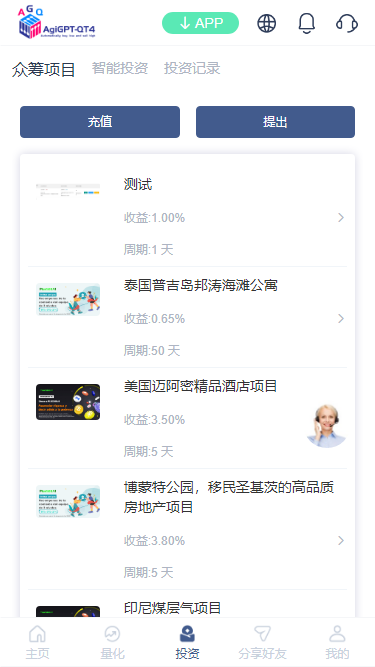 多国语言国际版理财适用各行业投资海外项目投资金融源码量化版