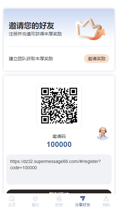 多国语言国际版理财适用各行业投资海外项目投资金融源码量化版