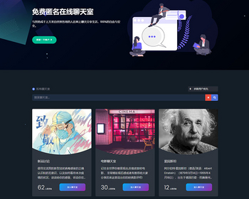 【完整运营版】匿名在线聊天室多语言在线客服系统源码手机端 支持匿名/会员多重身份