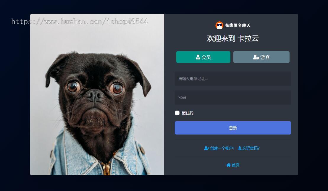 【完整运营版】匿名在线聊天室多语言在线客服系统源码手机端 支持匿名/会员多重身份