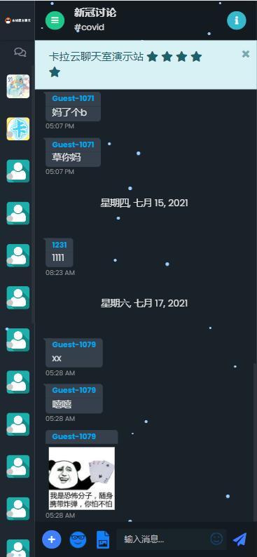 【完整运营版】匿名在线聊天室多语言在线客服系统源码手机端 支持匿名/会员多重身份
