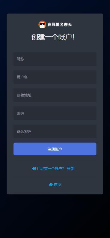 【完整运营版】匿名在线聊天室多语言在线客服系统源码手机端 支持匿名/会员多重身份