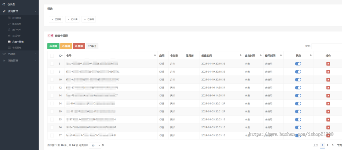 语音变声器win端桌面端软件后台管理完整变声器运营级源代码全开源