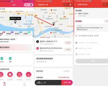 同城配送小程序，包含用户端、骑手端, 支持骑手配送抽佣, 后台管理系统